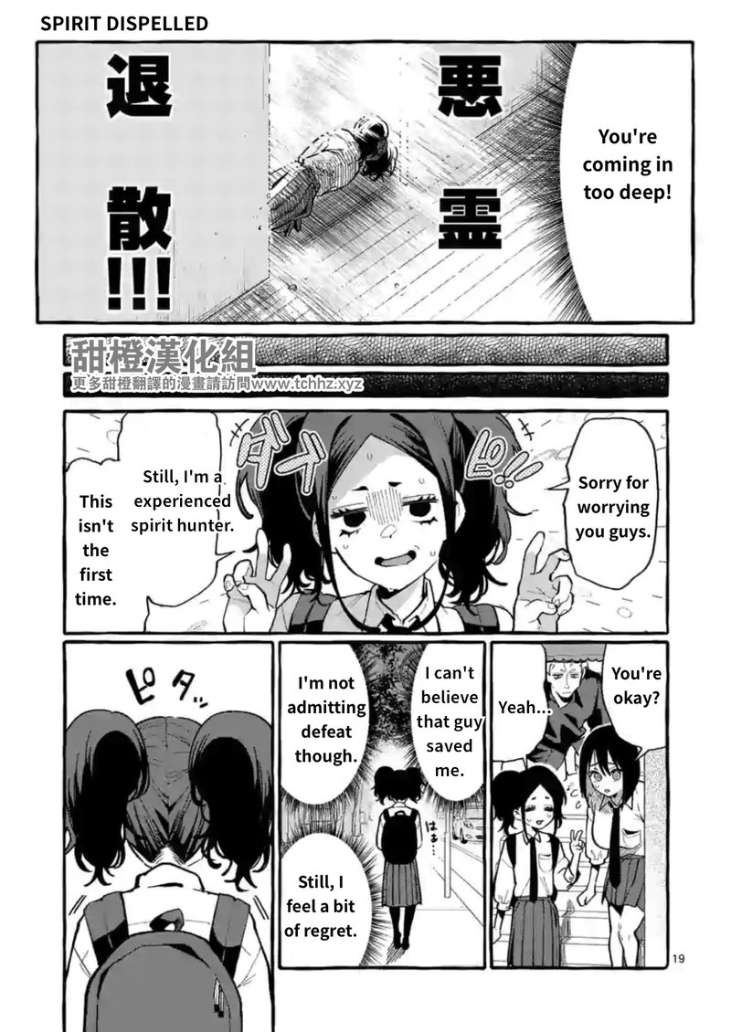 Kamui The One Standing Behind You 12 19