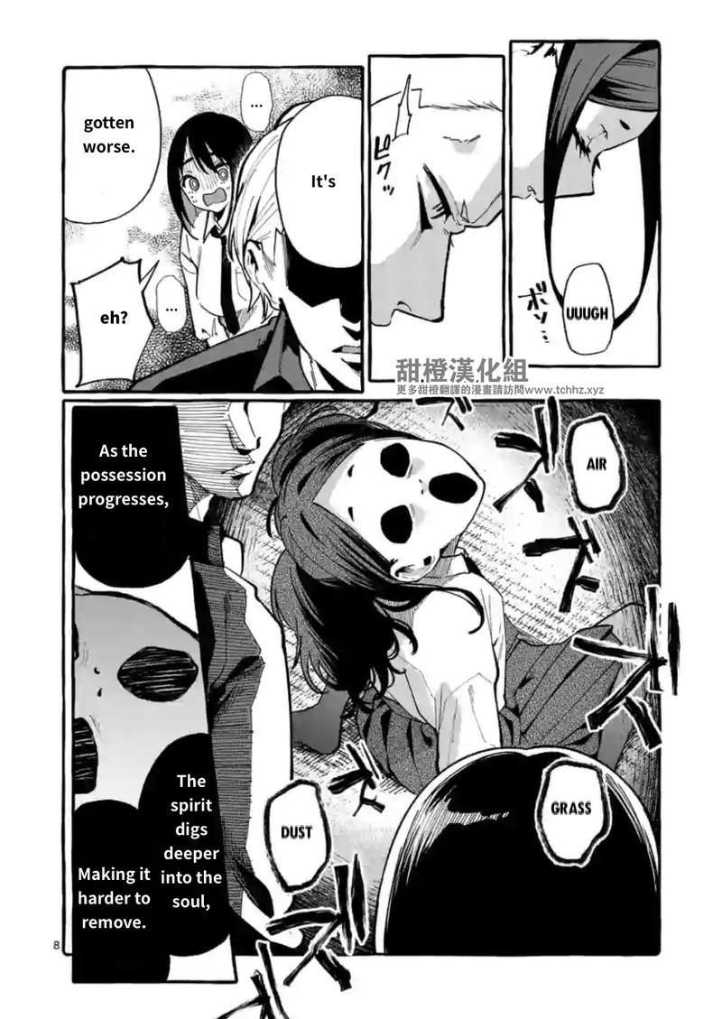 Kamui The One Standing Behind You 12 8