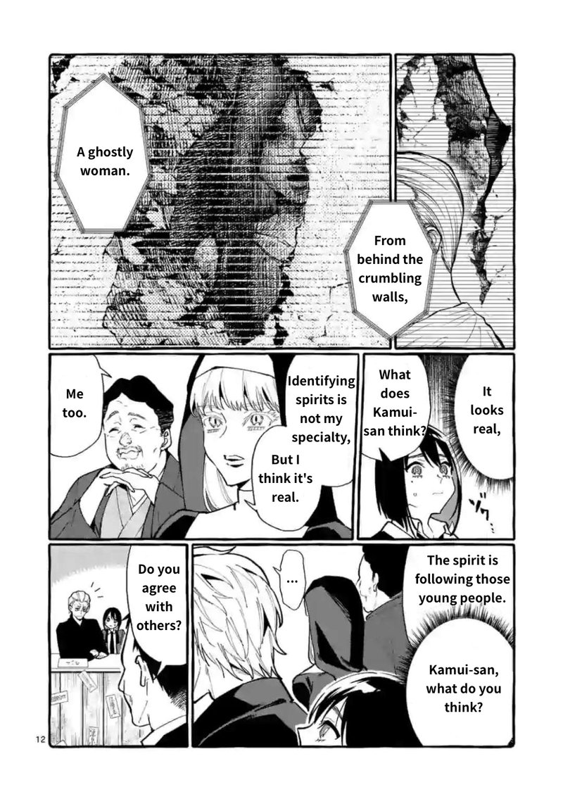 Kamui The One Standing Behind You 18 12