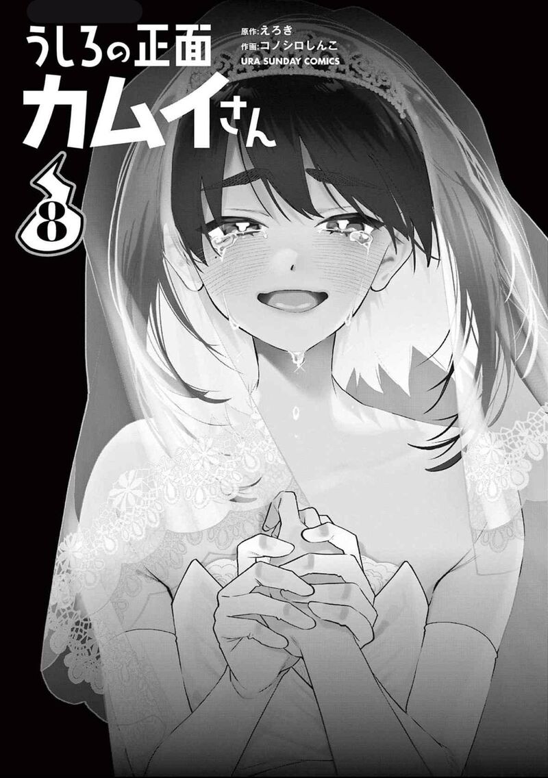 Kamui The One Standing Behind You 70 2