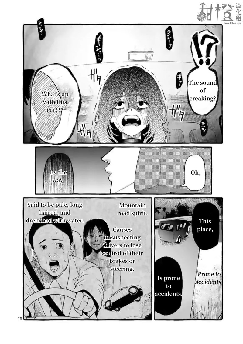 Kamui The One Standing Behind You 8 10