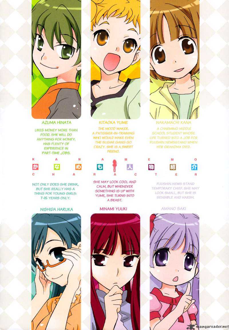 Kanamemo 1 6