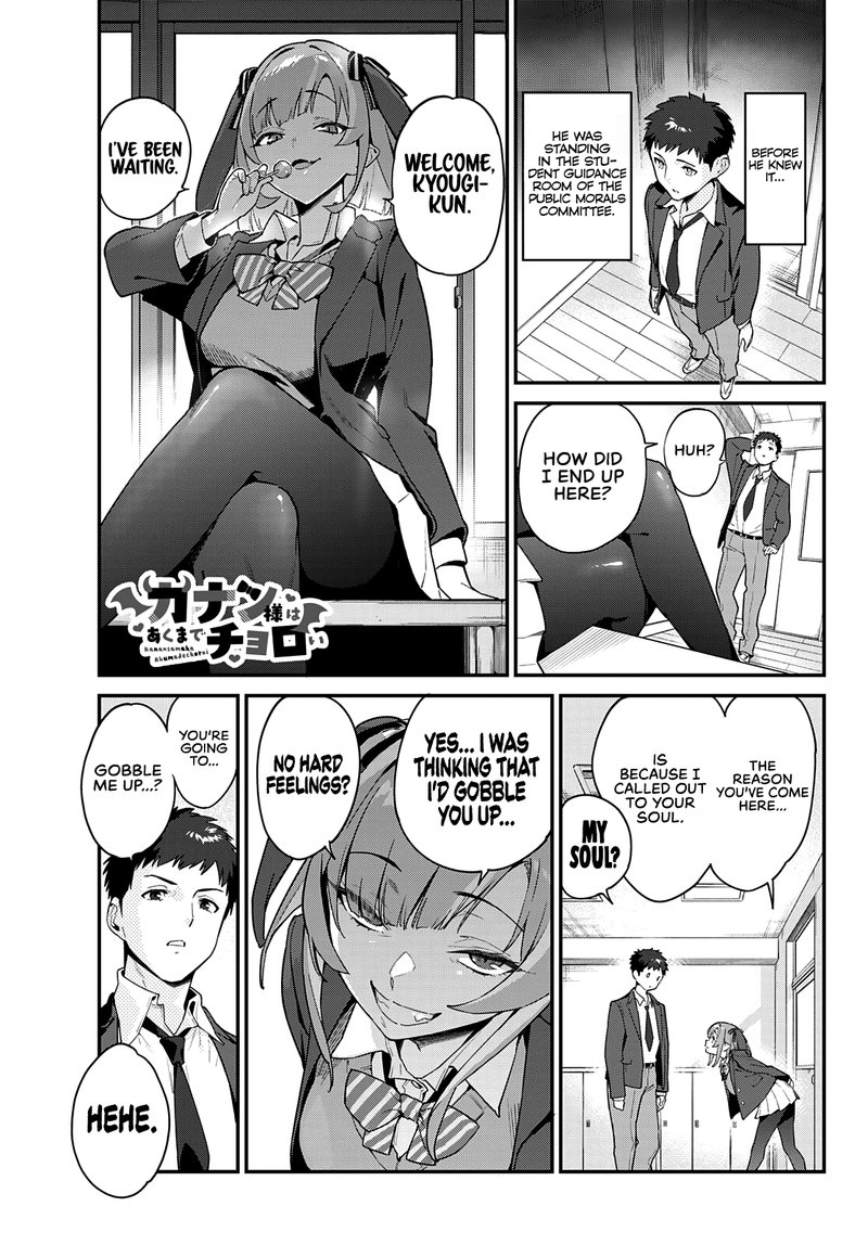 Kanan Sama Wa Akumade Choroi 1 4