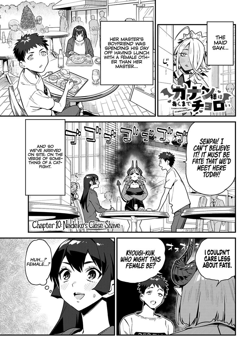 Kanan Sama Wa Akumade Choroi 10 1