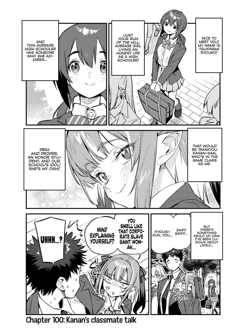 Kanan Sama Wa Akumade Choroi 100 3