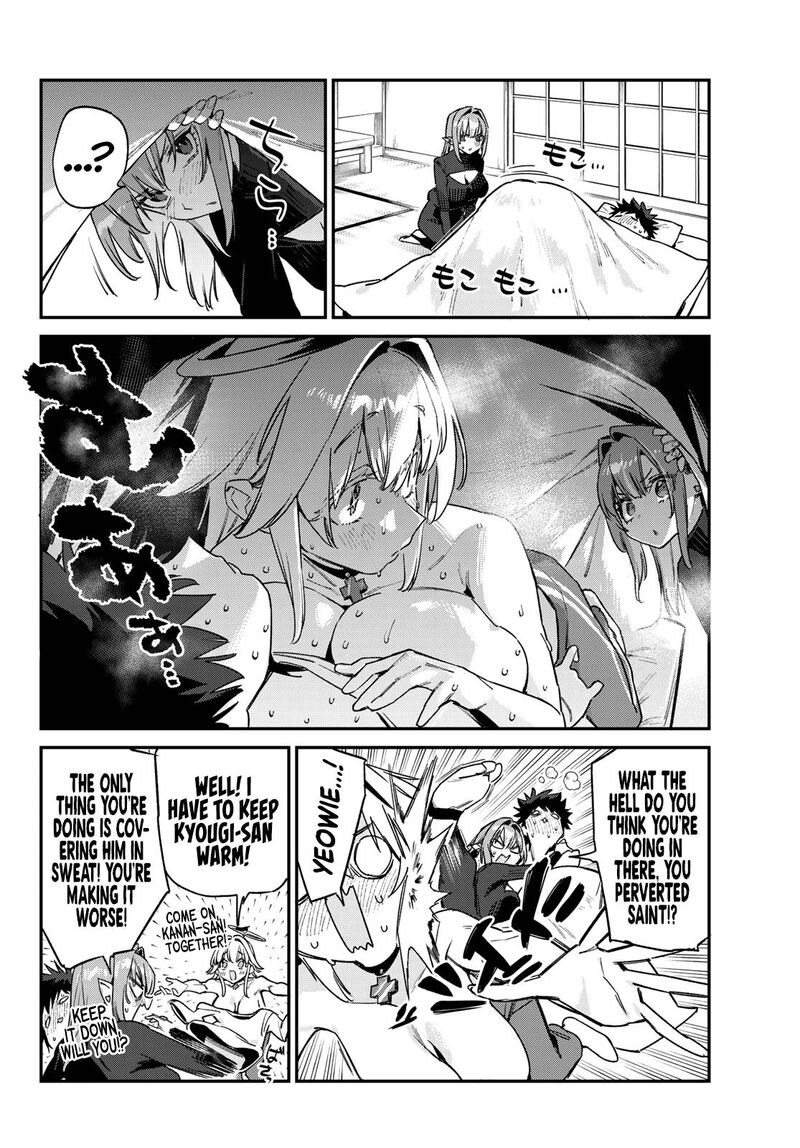 Kanan Sama Wa Akumade Choroi 193 4