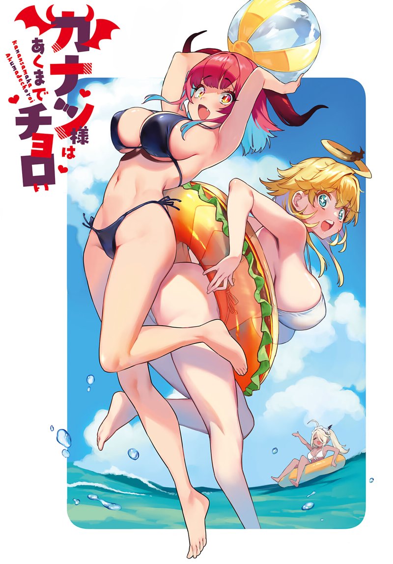 Kanan Sama Wa Akumade Choroi 22 1