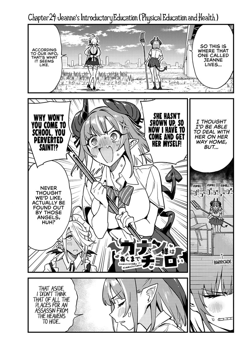 Kanan Sama Wa Akumade Choroi 24 1