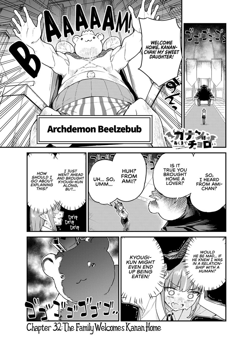 Kanan Sama Wa Akumade Choroi 32 1
