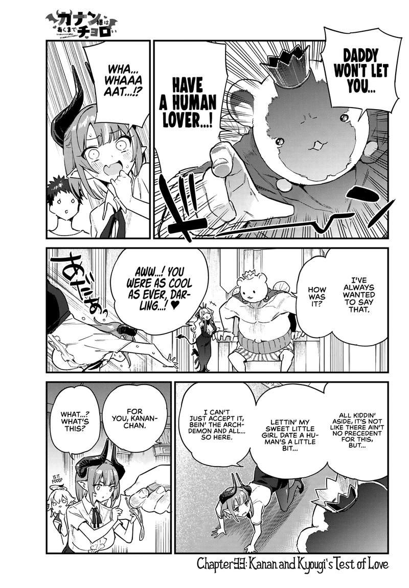 Kanan Sama Wa Akumade Choroi 33 4