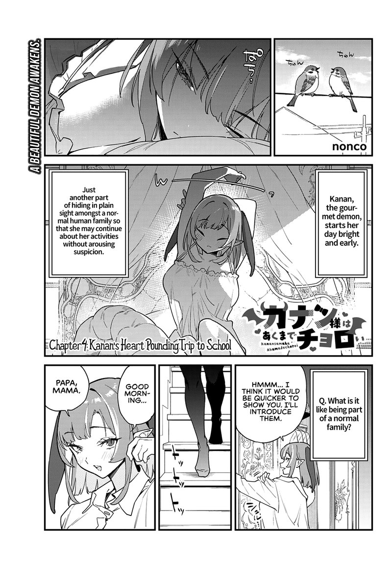 Kanan Sama Wa Akumade Choroi 4 1