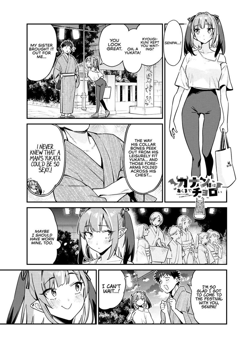 Kanan Sama Wa Akumade Choroi 66 1