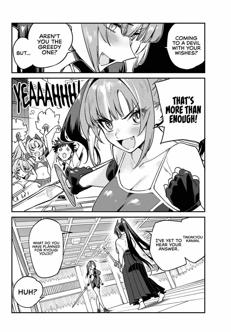 Kanan Sama Wa Akumade Choroi 86 4