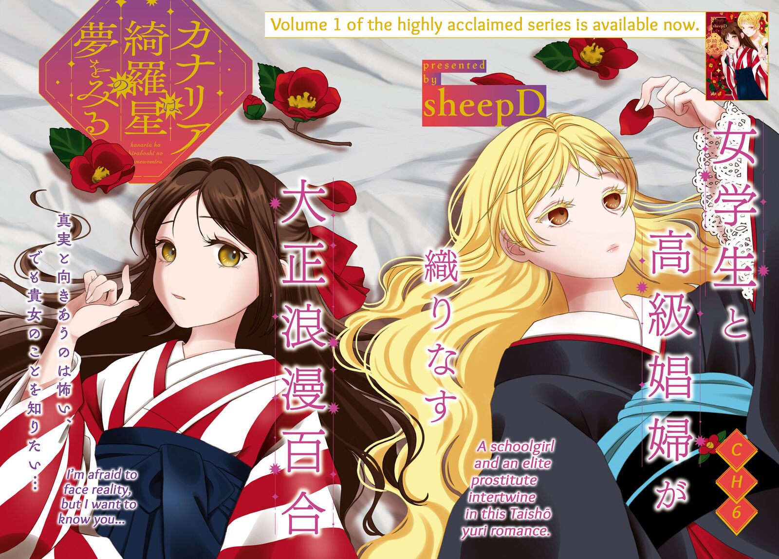 Kanaria Wa Kiraboshi No Yume Wo Miru 6 2