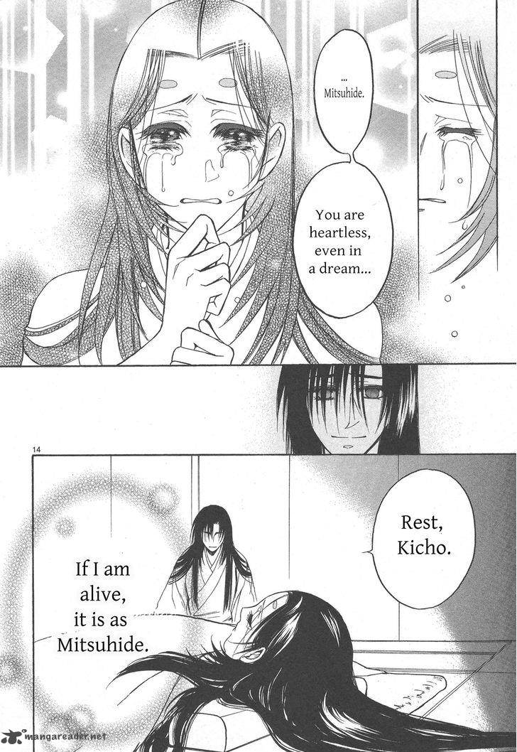 Kanashi No Homura Yume Maboroshi No Gotoku 7 14