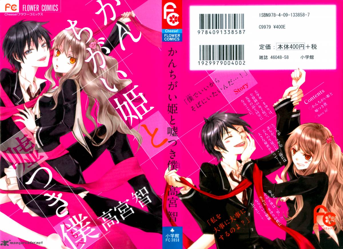 Kanchigai Hime To Usotsuki Shimobe 1 4