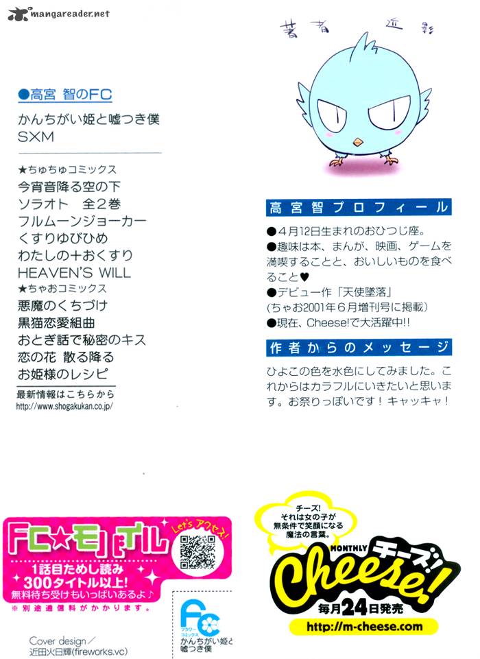 Kanchigai Hime To Usotsuki Shimobe 1 5