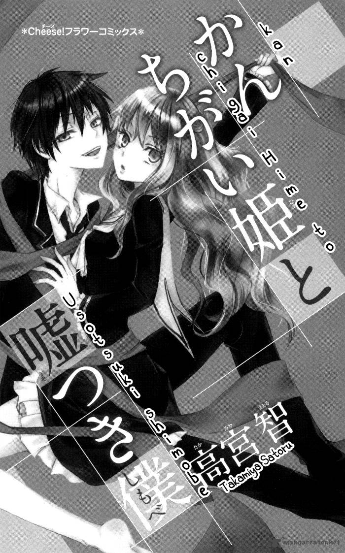 Kanchigai Hime To Usotsuki Shimobe 1 6