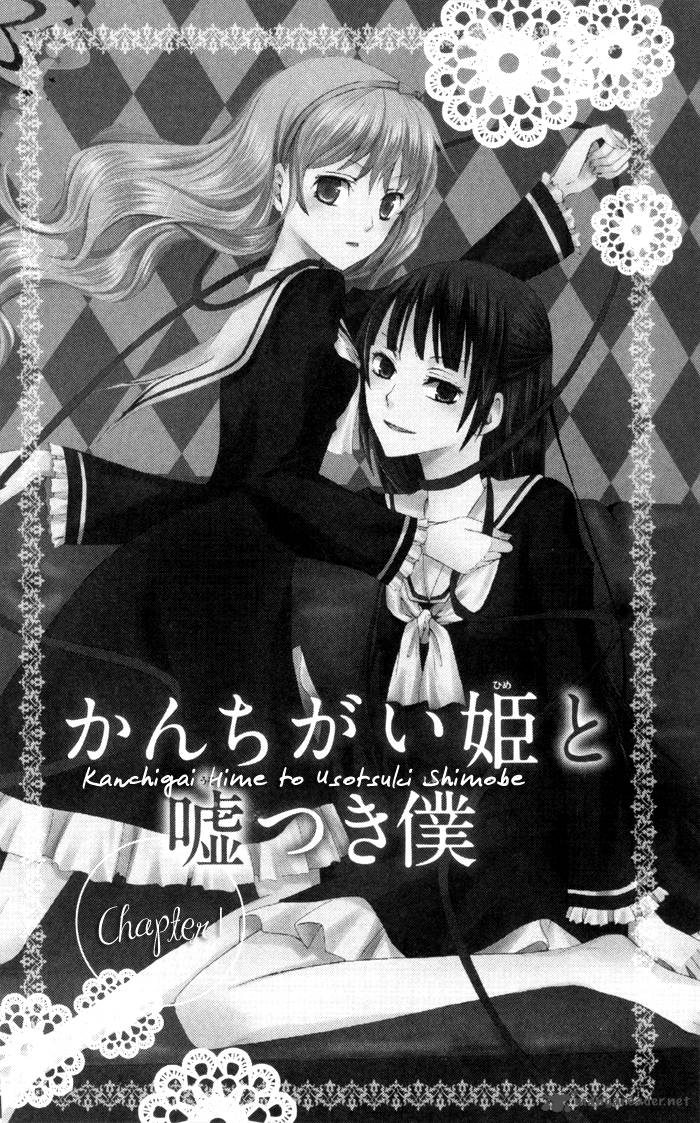 Kanchigai Hime To Usotsuki Shimobe 1 8