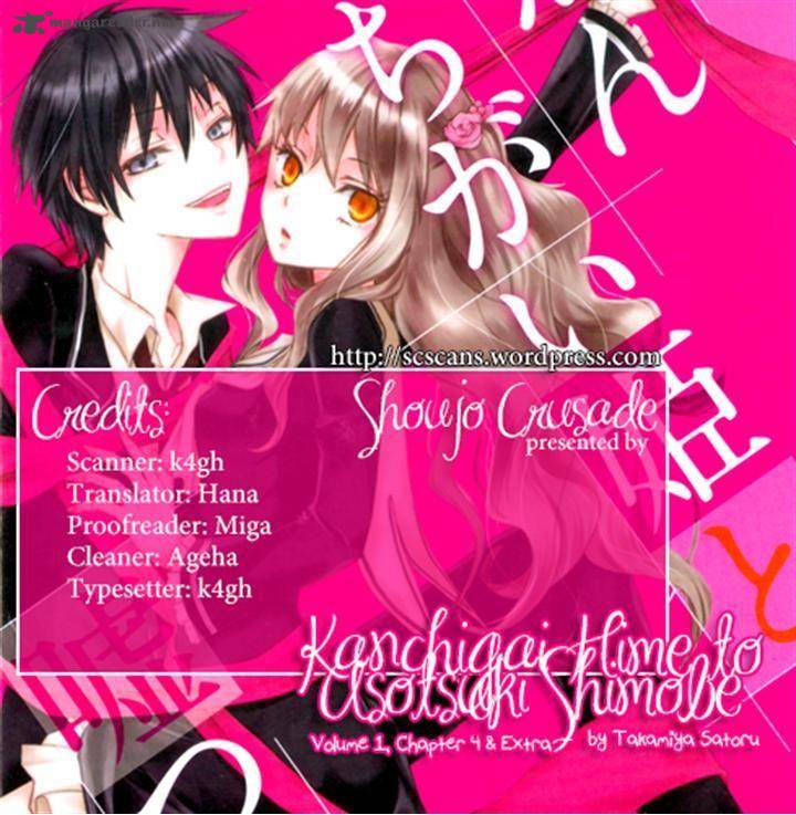 Kanchigai Hime To Usotsuki Shimobe 4 47