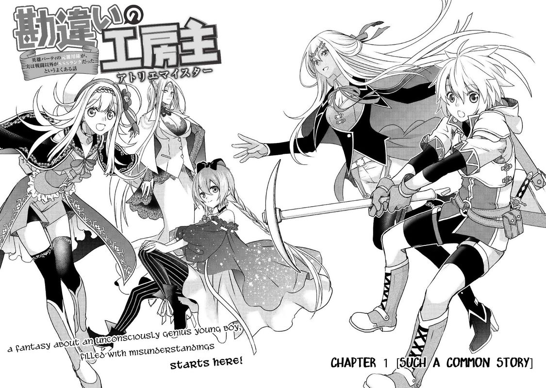 Kanchigai No Atelier Meister 1 8