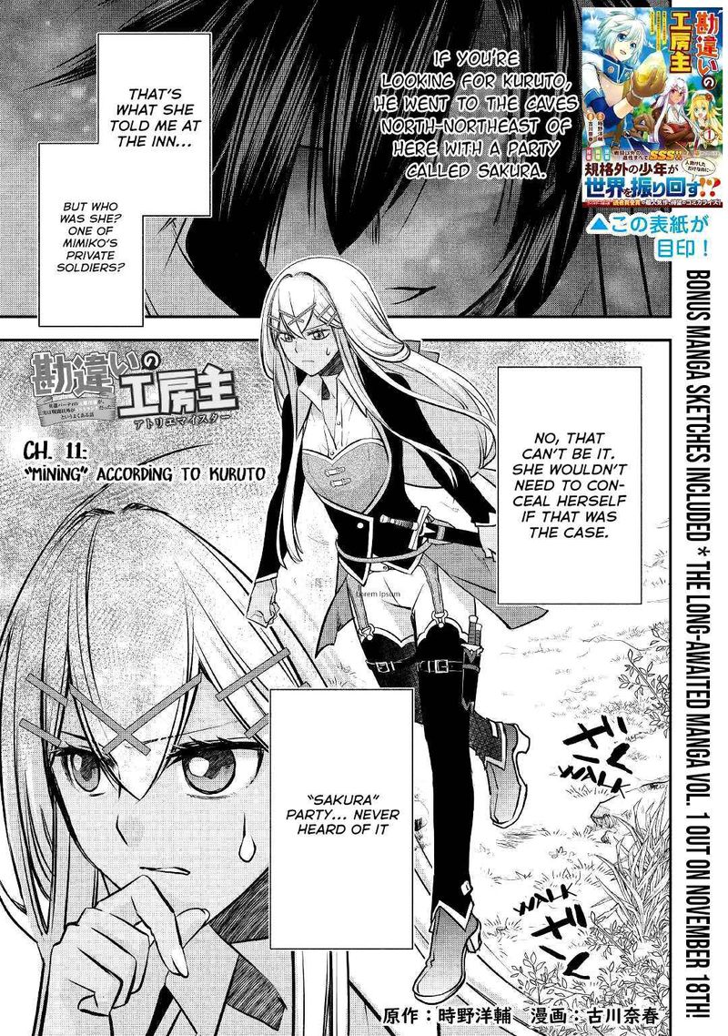 Kanchigai No Atelier Meister 11 1