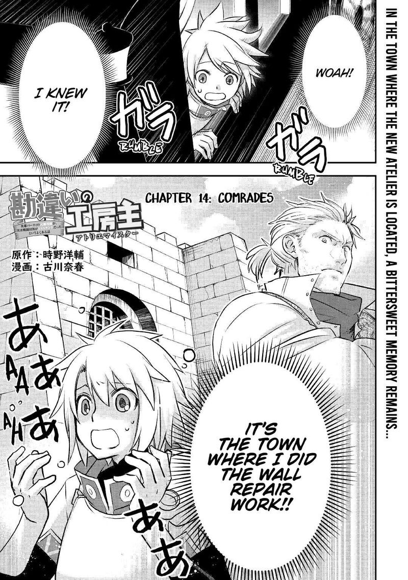 Kanchigai No Atelier Meister 14 2