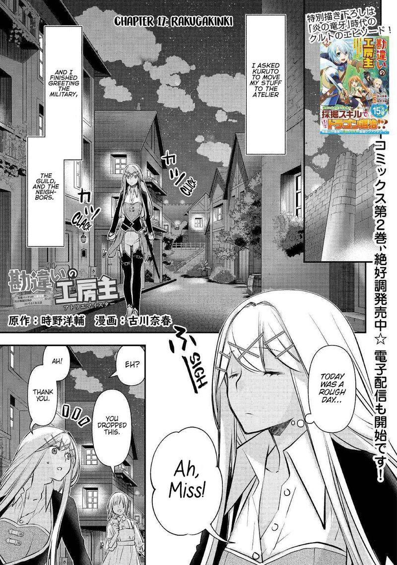Kanchigai No Atelier Meister 17 1
