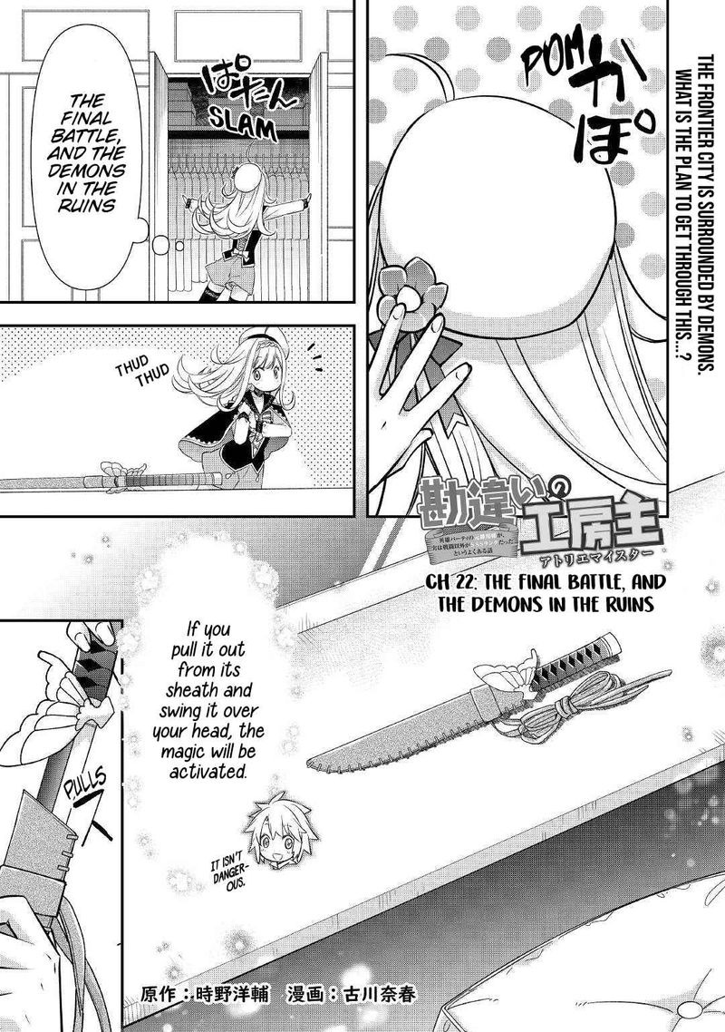 Kanchigai No Atelier Meister 22 1