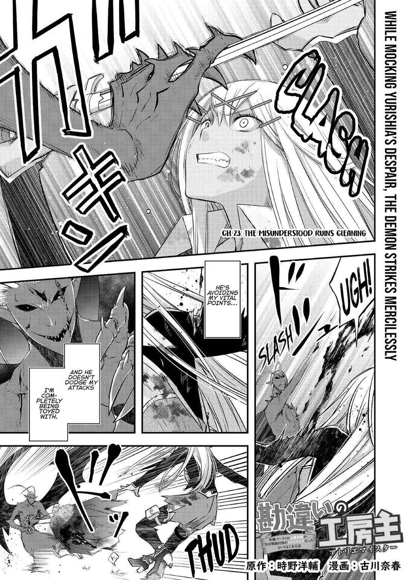 Kanchigai No Atelier Meister 23 1