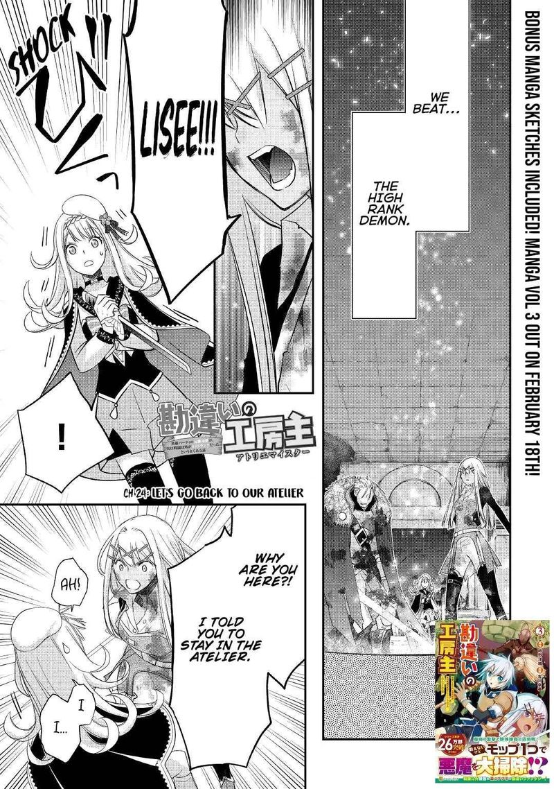 Kanchigai No Atelier Meister 24 1