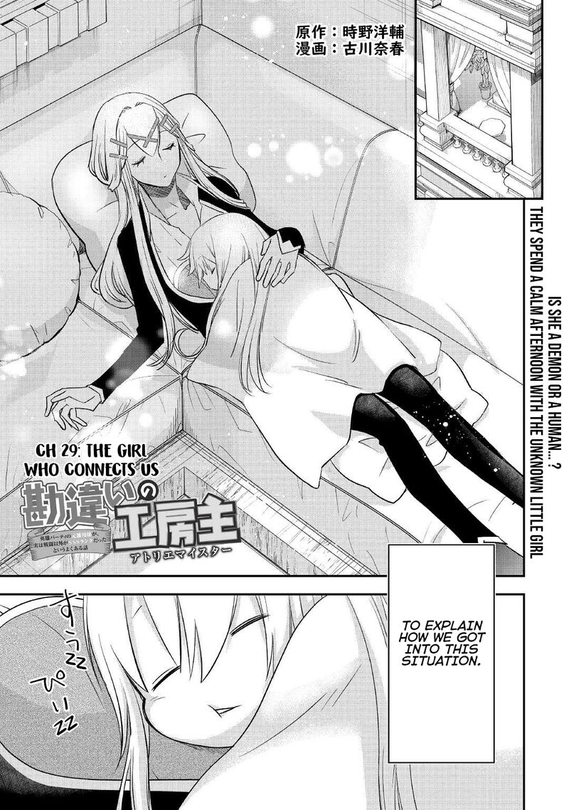 Kanchigai No Atelier Meister 29 1