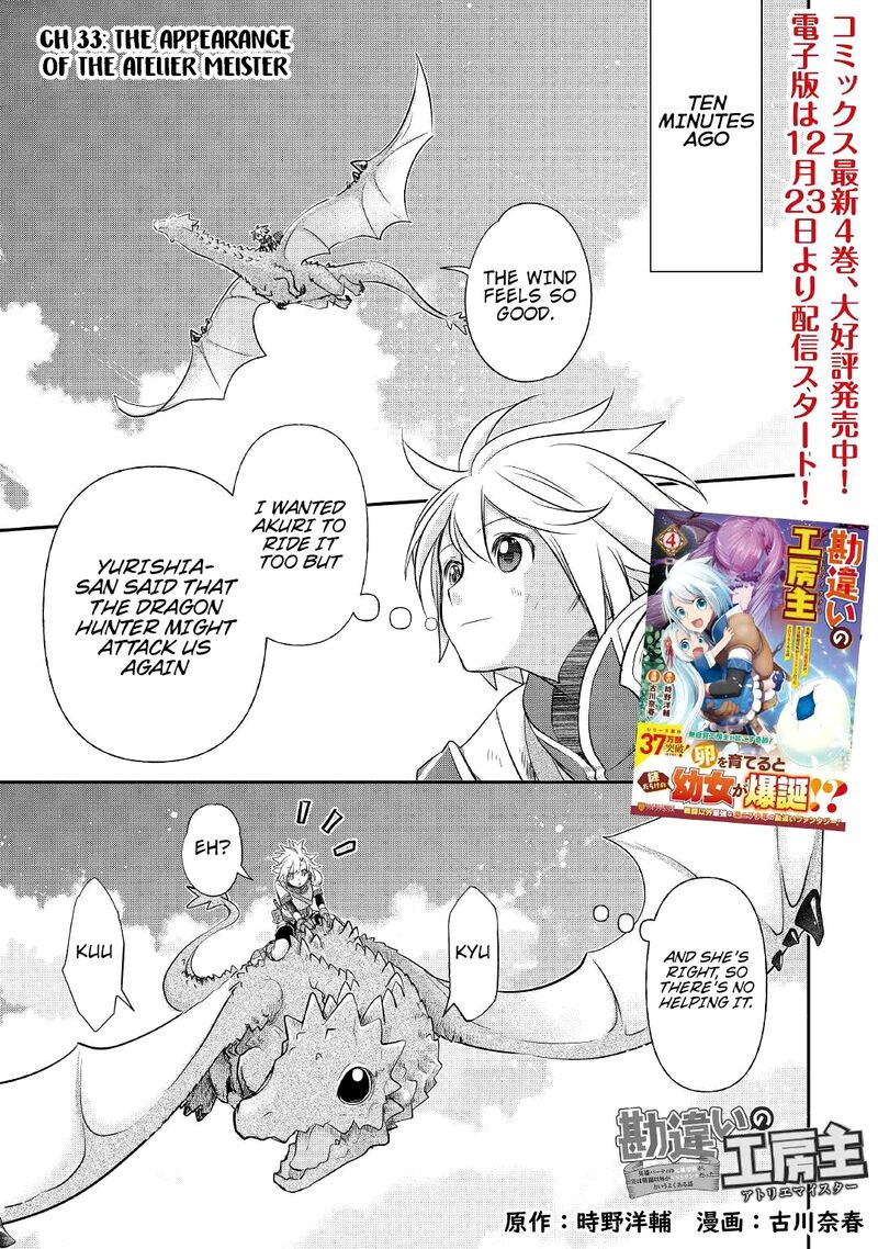 Kanchigai No Atelier Meister 33 1