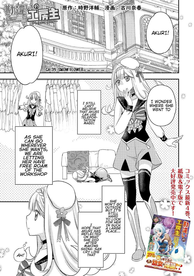Kanchigai No Atelier Meister 34 1