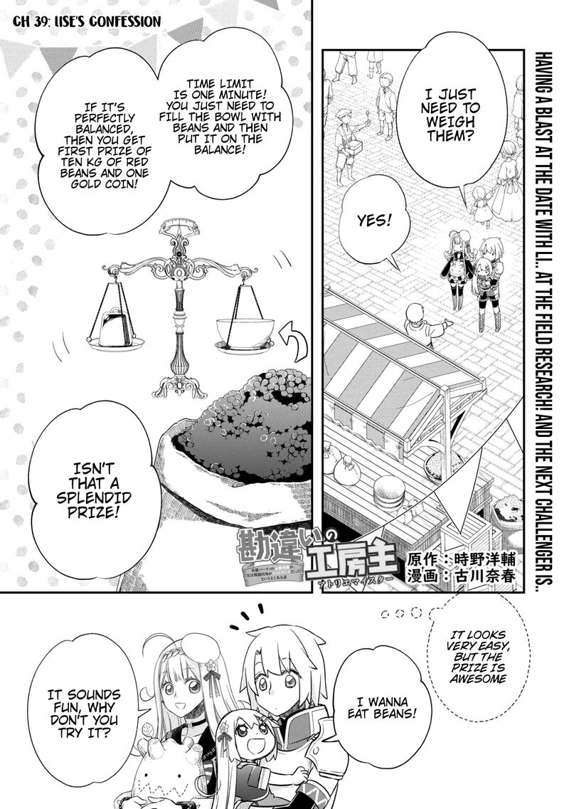 Kanchigai No Atelier Meister 39 1