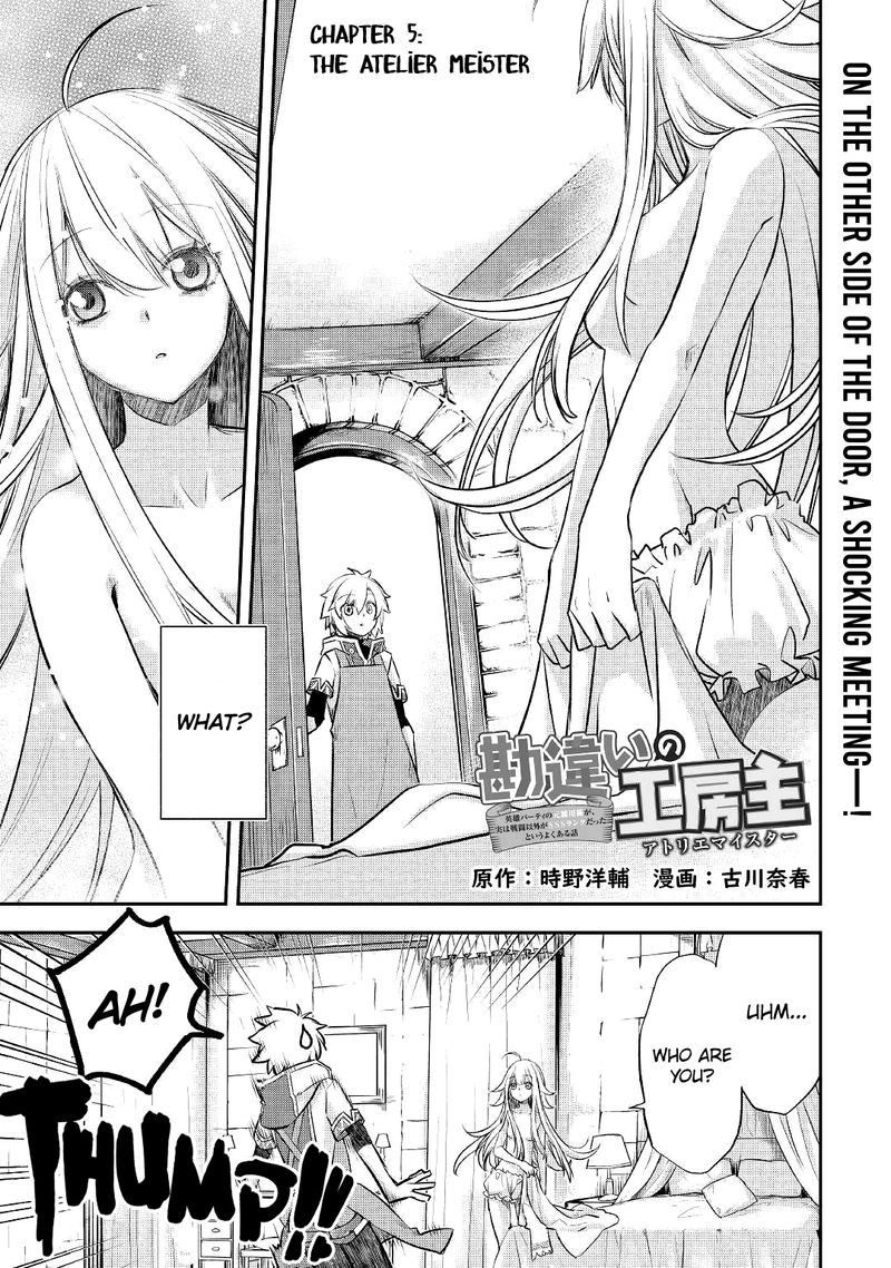 Kanchigai No Atelier Meister 5 1
