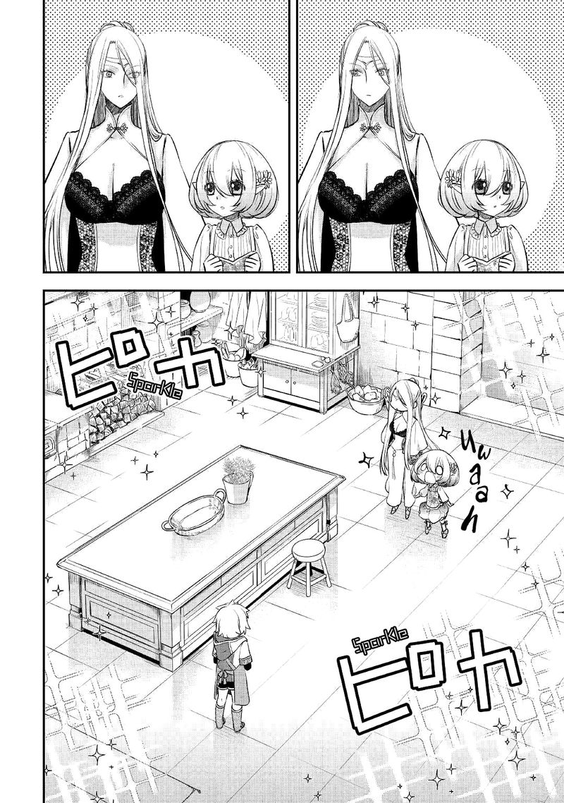 Kanchigai No Atelier Meister 5 16