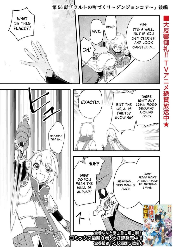 Kanchigai No Atelier Meister 56b 2