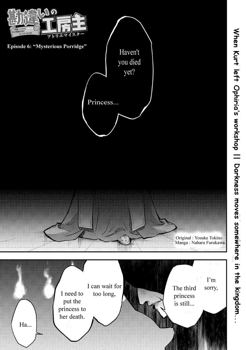 Kanchigai No Atelier Meister 6 1
