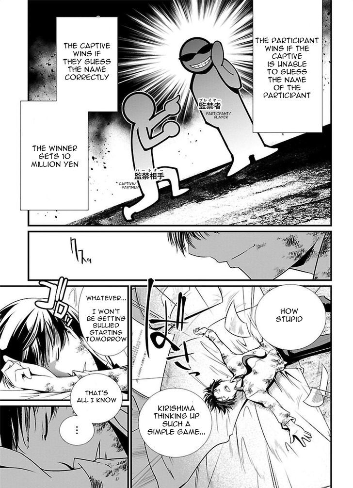 Kangoku Jikken 1 22