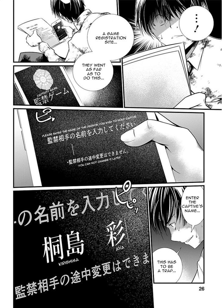 Kangoku Jikken 1 27