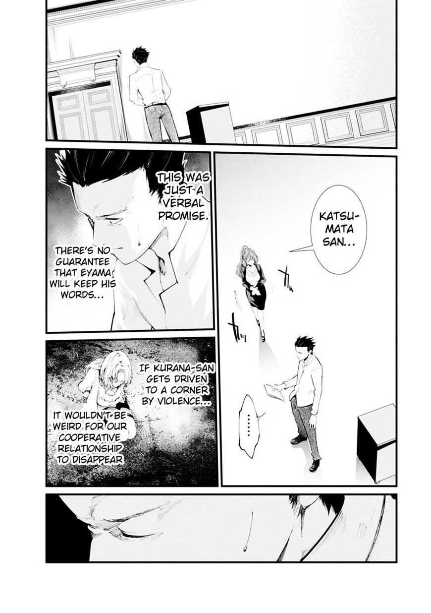 Kangoku Jikken 14 1