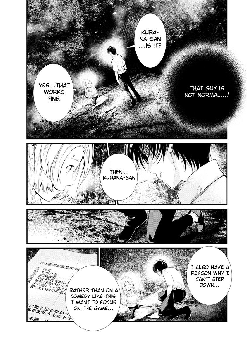 Kangoku Jikken 16 7