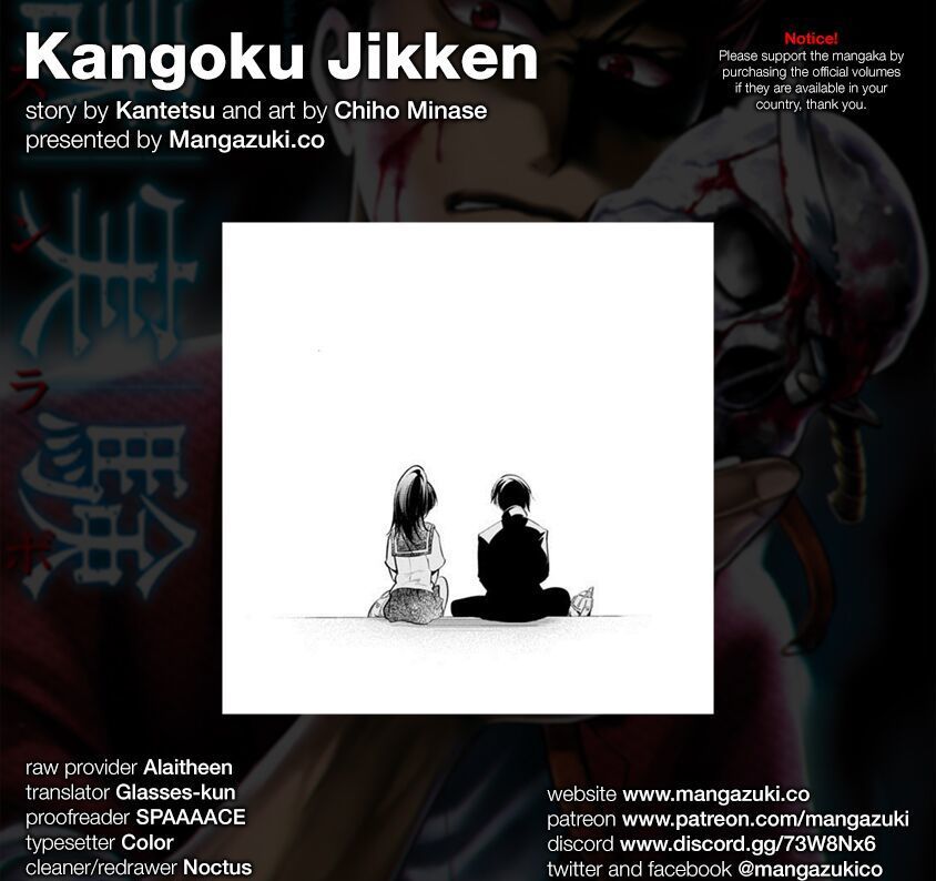 Kangoku Jikken 18 1