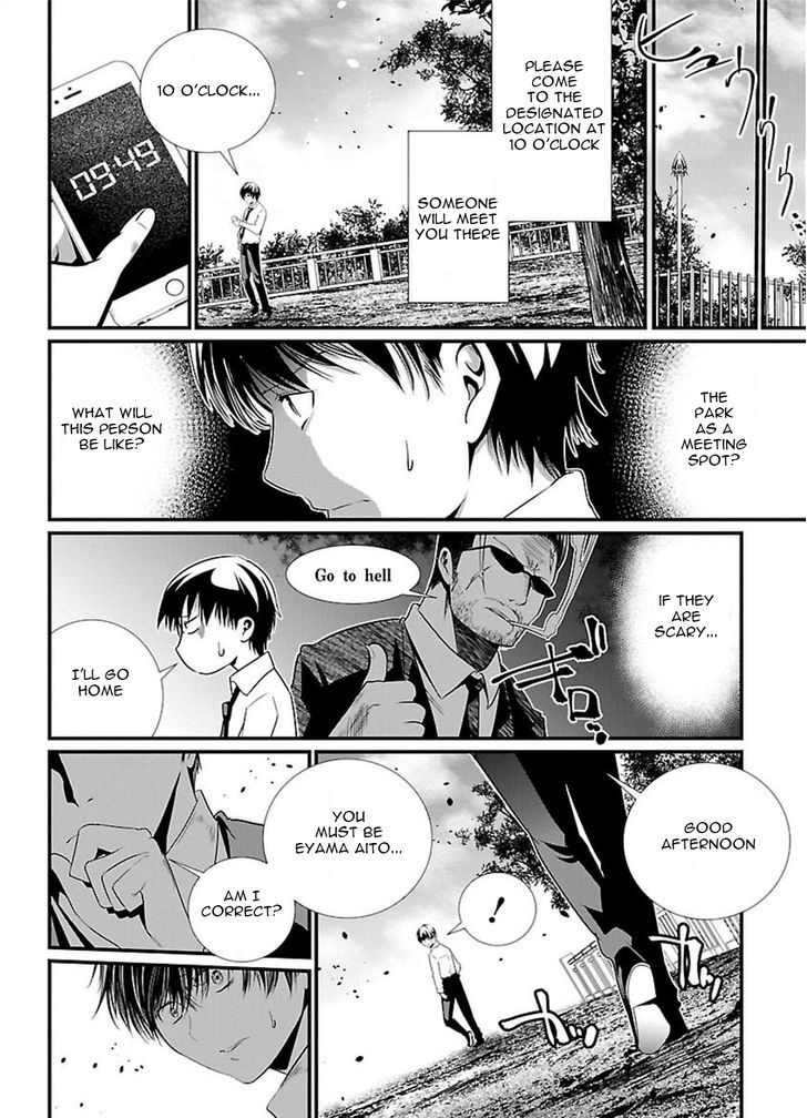 Kangoku Jikken 2 1