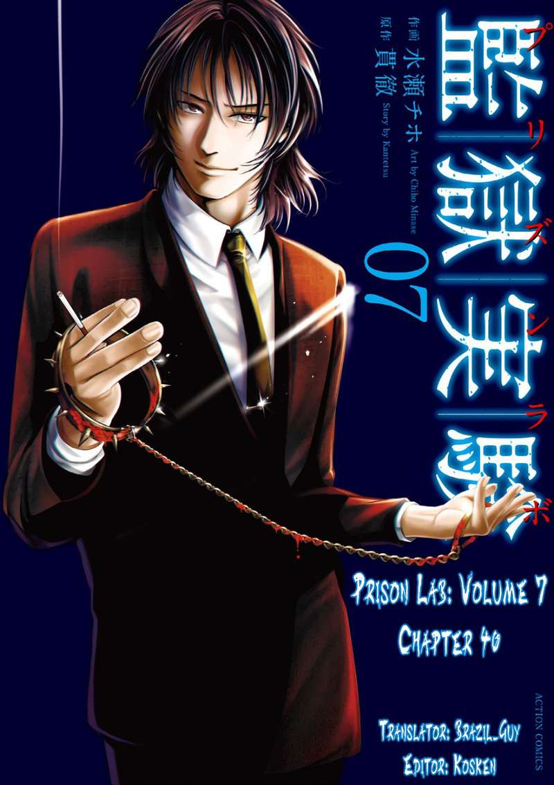 Kangoku Jikken 40 1