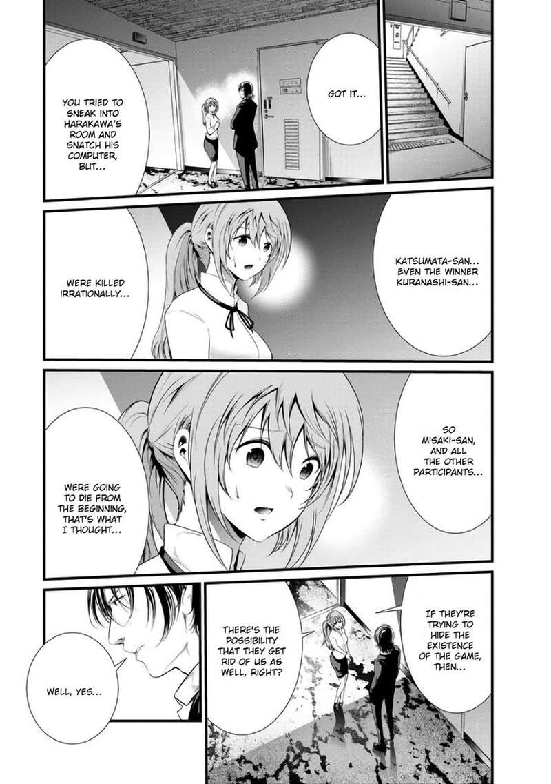 Kangoku Jikken 44 18