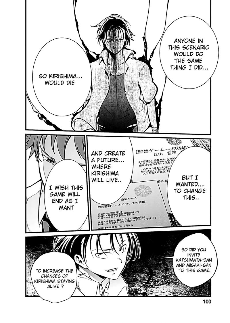 Kangoku Jikken 49 6