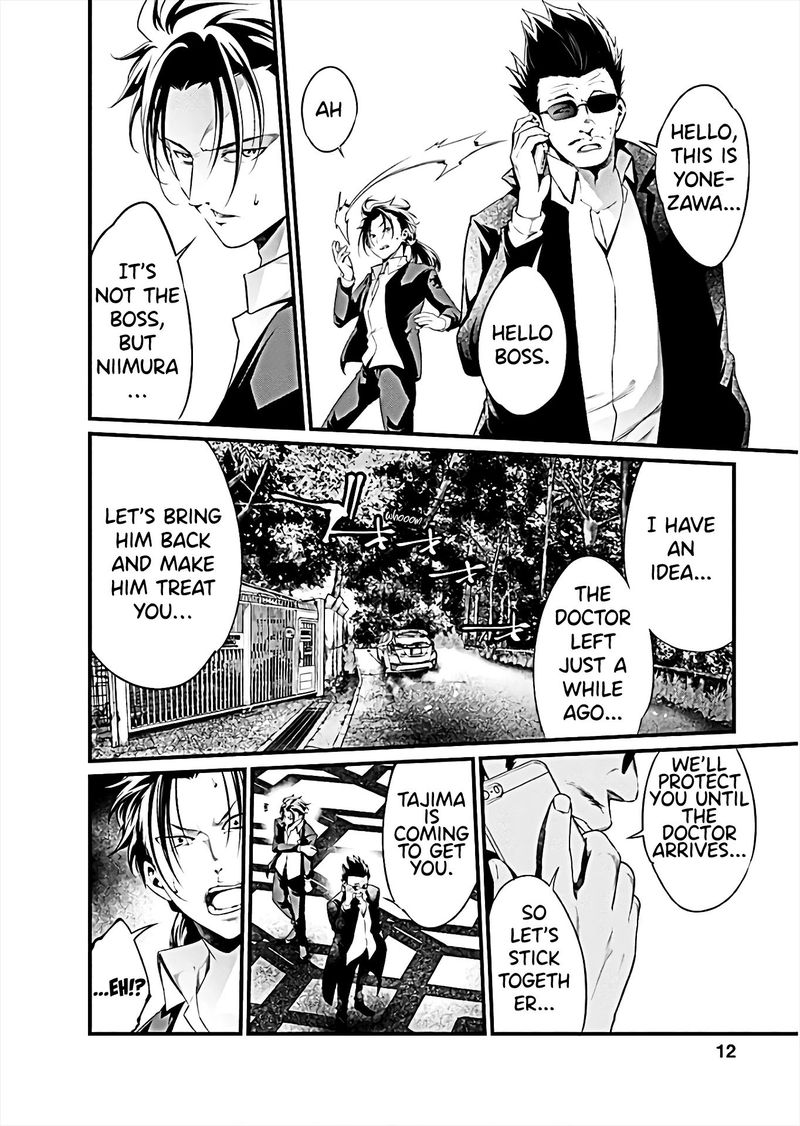 Kangoku Jikken 60 13