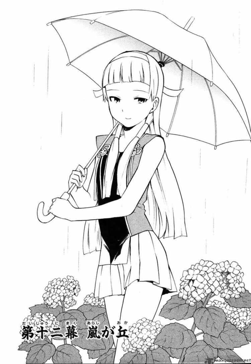 Kannagi 12 1